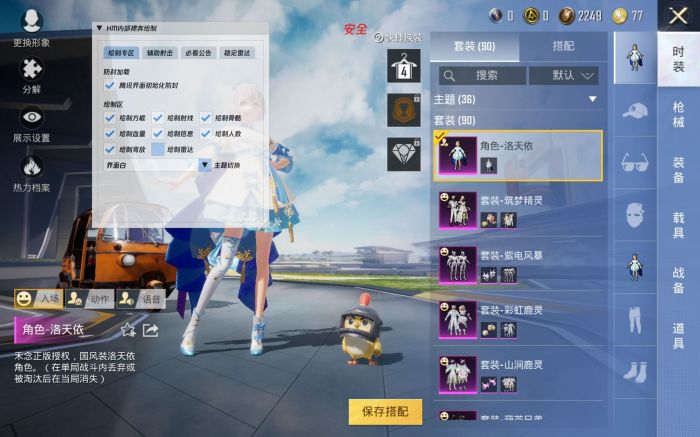 和平精英绿色辅助设置怎么设置（和平精英辅助键位怎么设置）