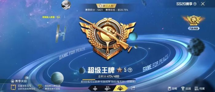 和平精英王者局辅助怎么开（和平精英王者局该怎么打）